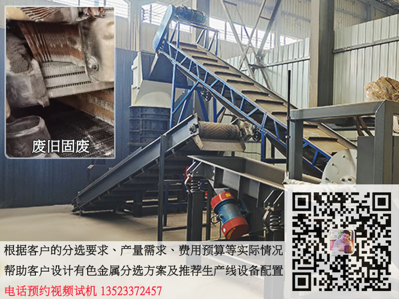 銅鋁水(shuǐ)箱破碎機 銅鋁水箱破碎機